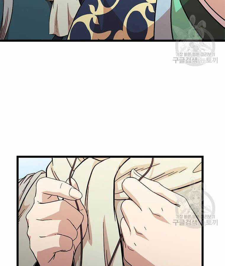 Học Giả Trở Lại Chương 94 trang 38