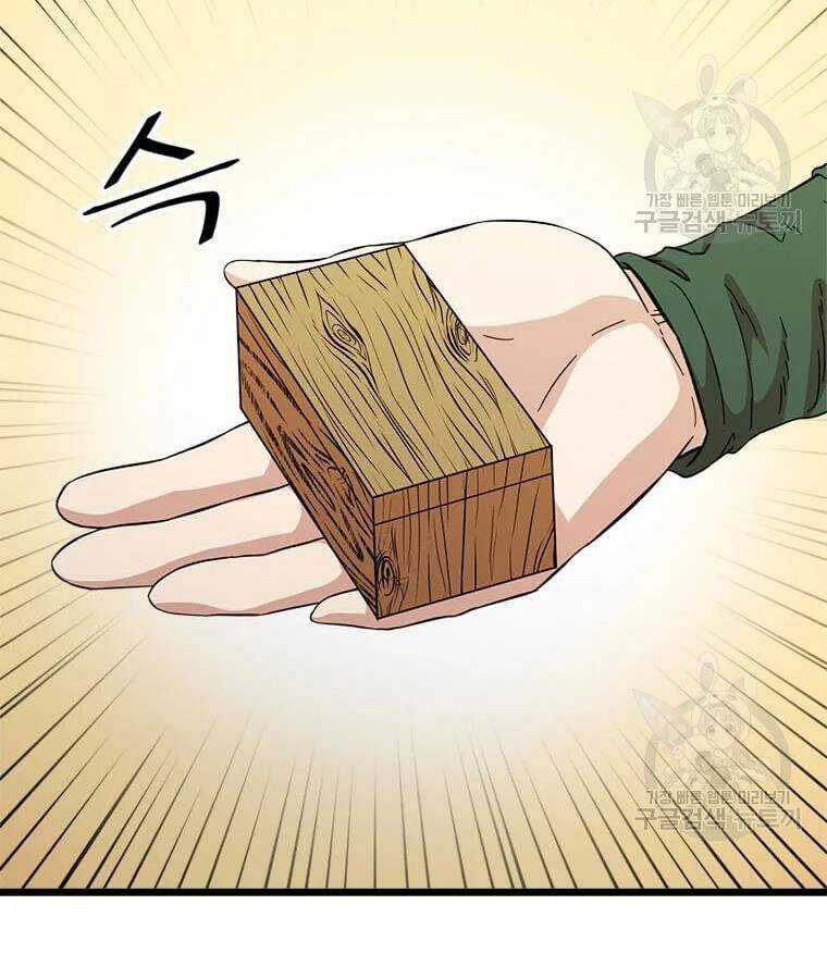 Học Giả Trở Lại Chương 94 trang 4