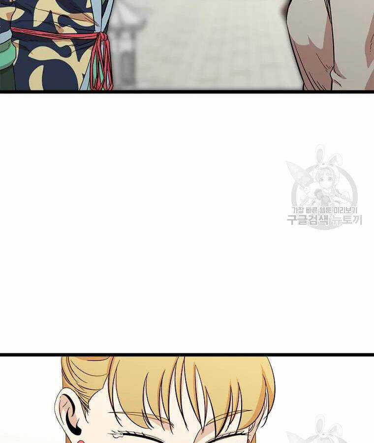 Học Giả Trở Lại Chương 94 trang 42