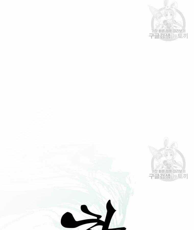 Học Giả Trở Lại Chương 94 trang 47