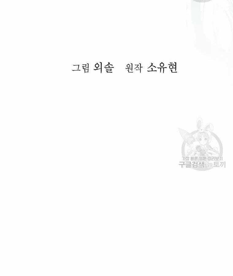 Học Giả Trở Lại Chương 94 trang 49