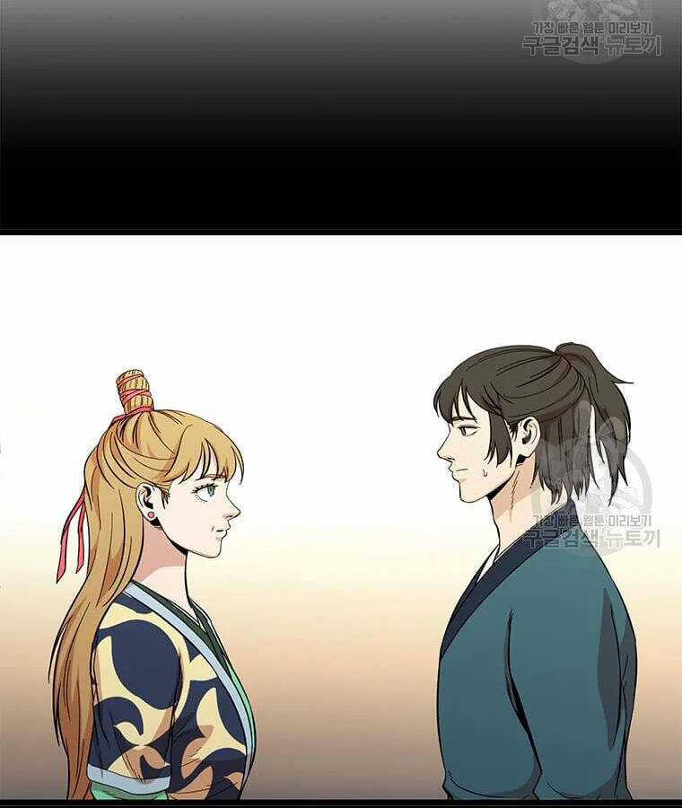 Học Giả Trở Lại Chương 94 trang 57