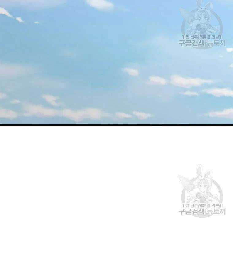 Học Giả Trở Lại Chương 94 trang 63