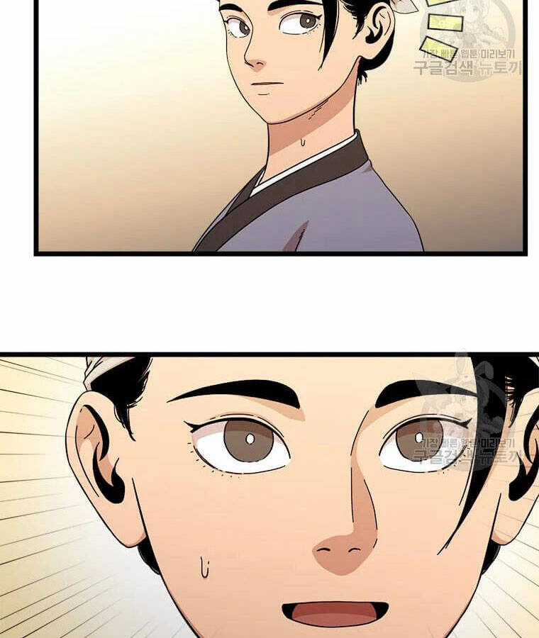 Học Giả Trở Lại Chương 94 trang 74