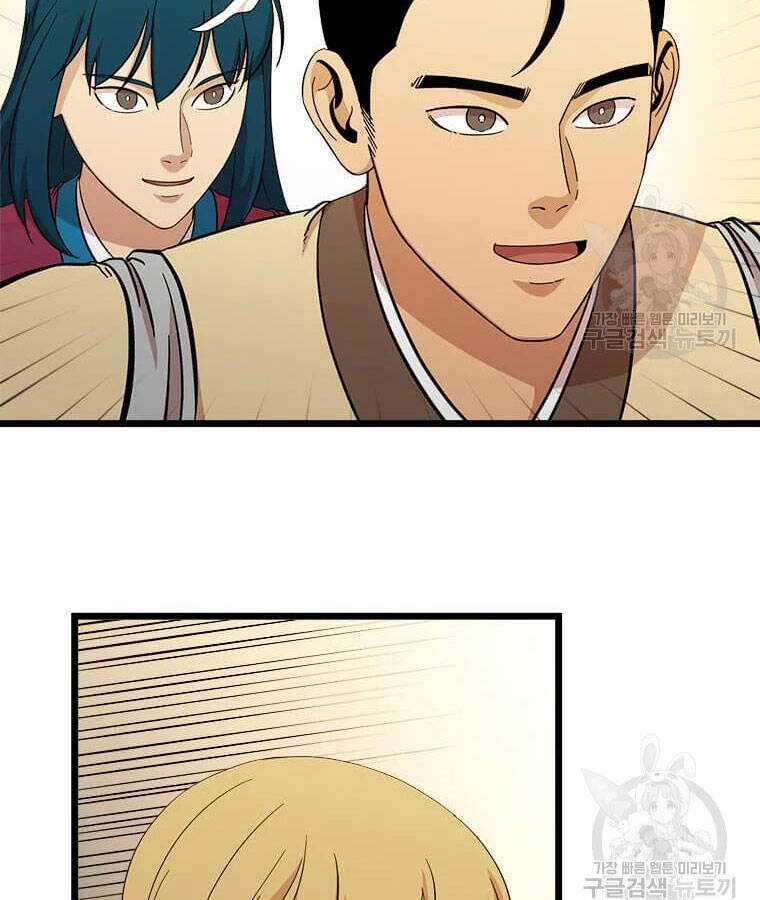 Học Giả Trở Lại Chương 94 trang 78