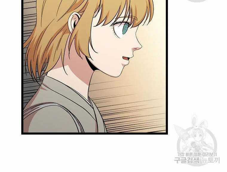 Học Giả Trở Lại Chương 94 trang 79