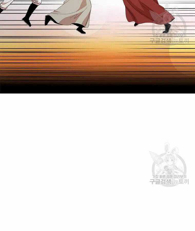 Học Giả Trở Lại Chương 94 trang 81