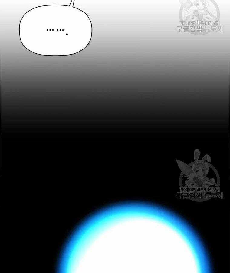 Học Giả Trở Lại Chương 94 trang 9