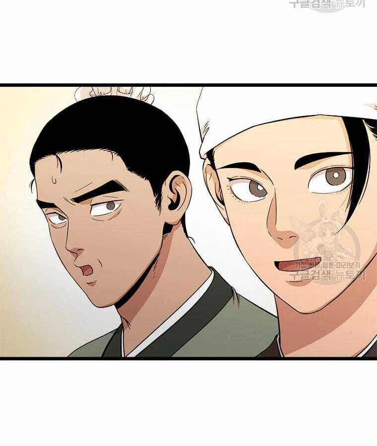 Học Giả Trở Lại Chương 95 trang 101