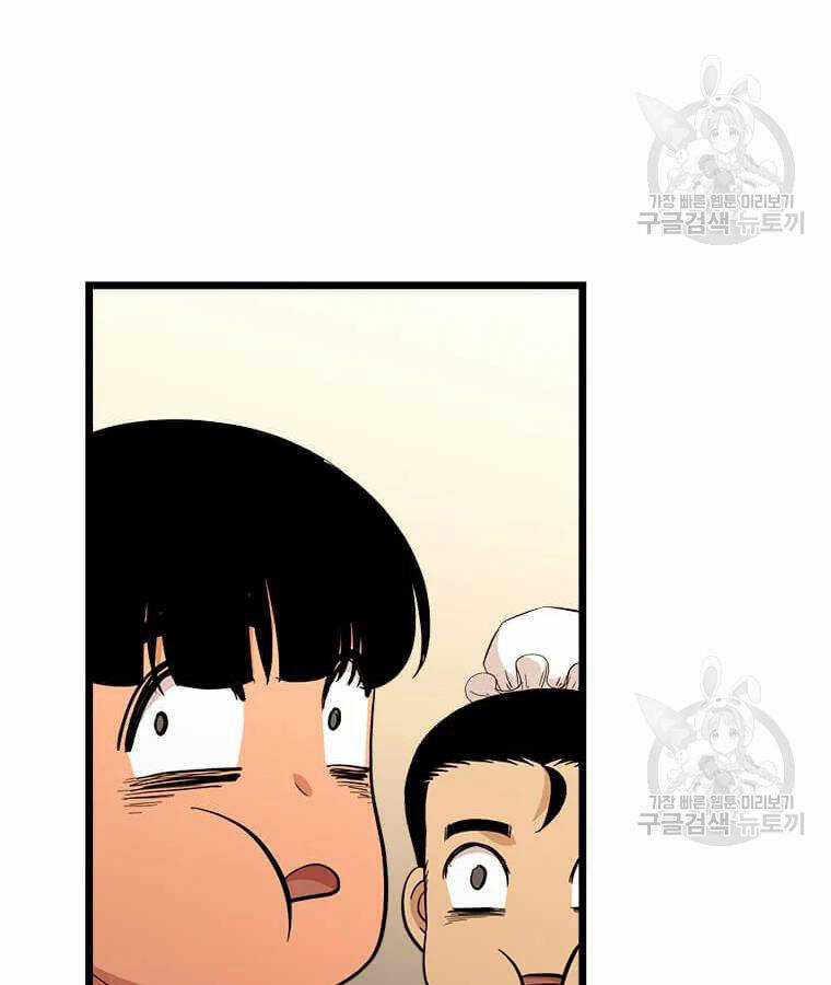 Học Giả Trở Lại Chương 95 trang 102