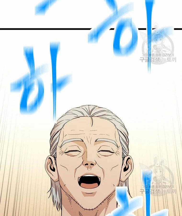 Học Giả Trở Lại Chương 95 trang 105