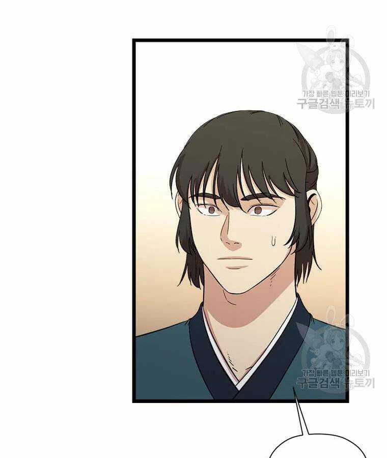 Học Giả Trở Lại Chương 95 trang 11