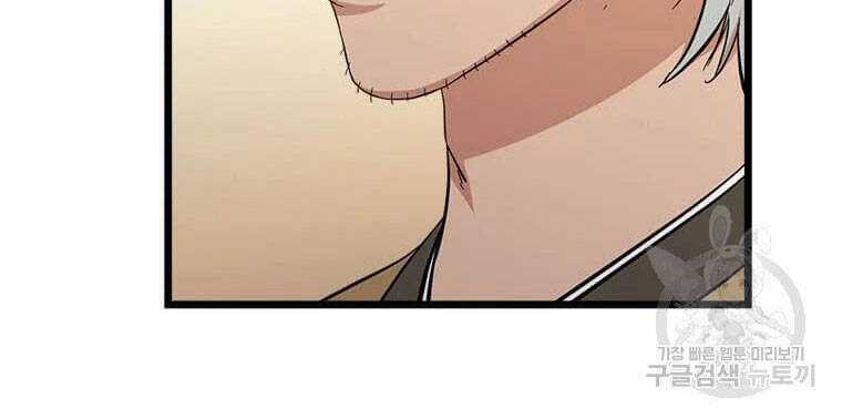 Học Giả Trở Lại Chương 95 trang 111