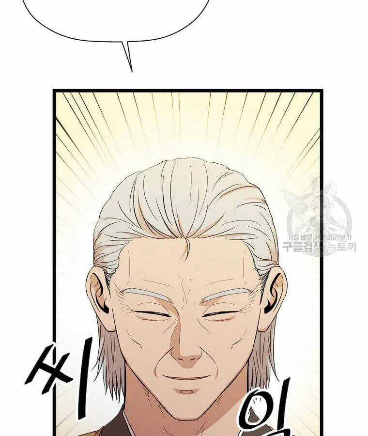 Học Giả Trở Lại Chương 95 trang 118