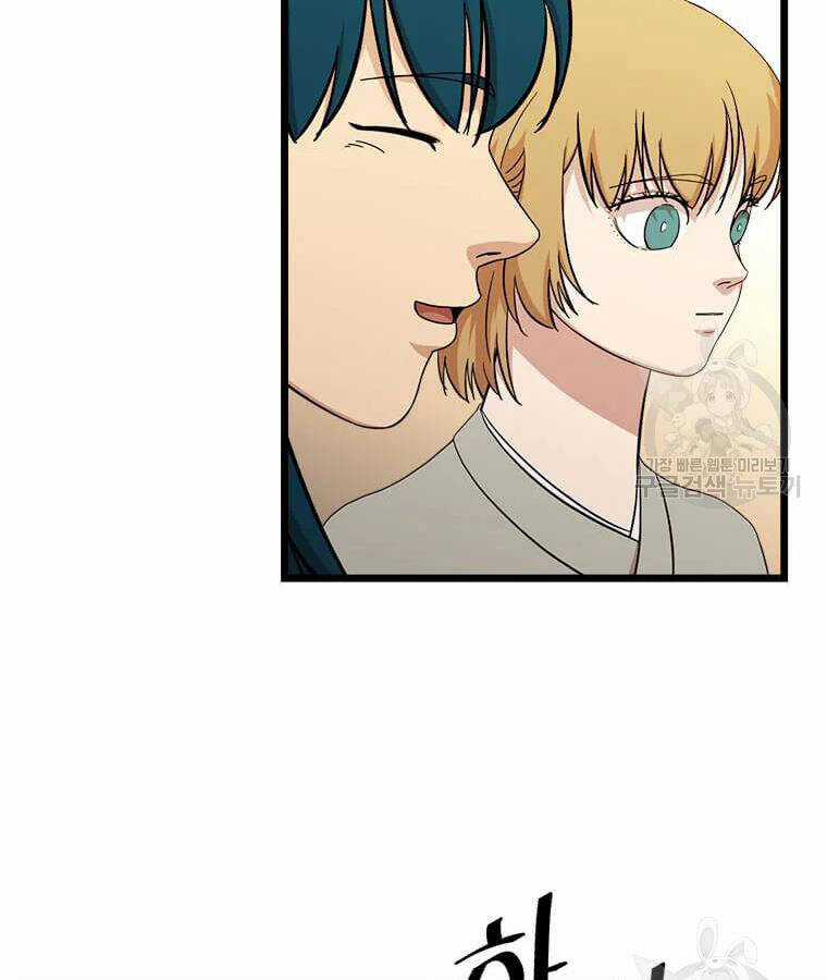 Học Giả Trở Lại Chương 95 trang 126