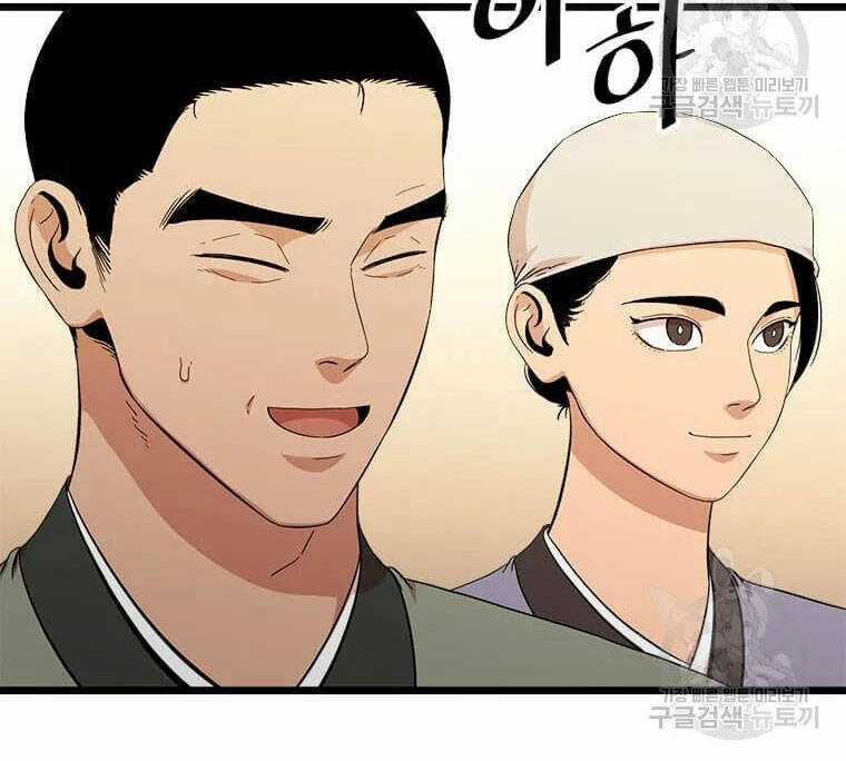 Học Giả Trở Lại Chương 95 trang 127