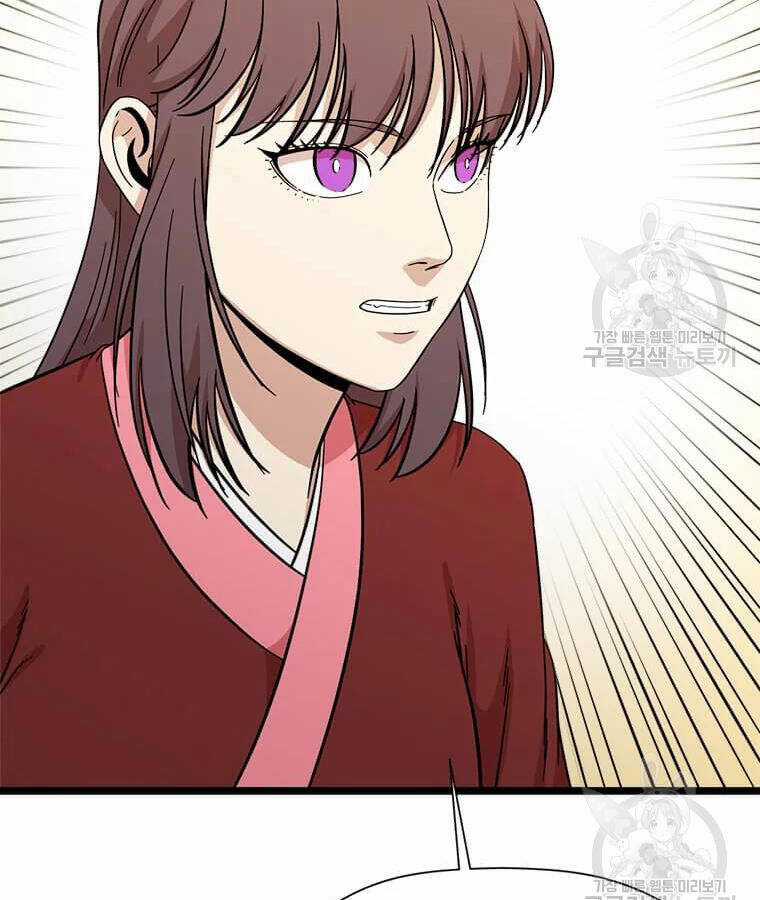 Học Giả Trở Lại Chương 95 trang 16