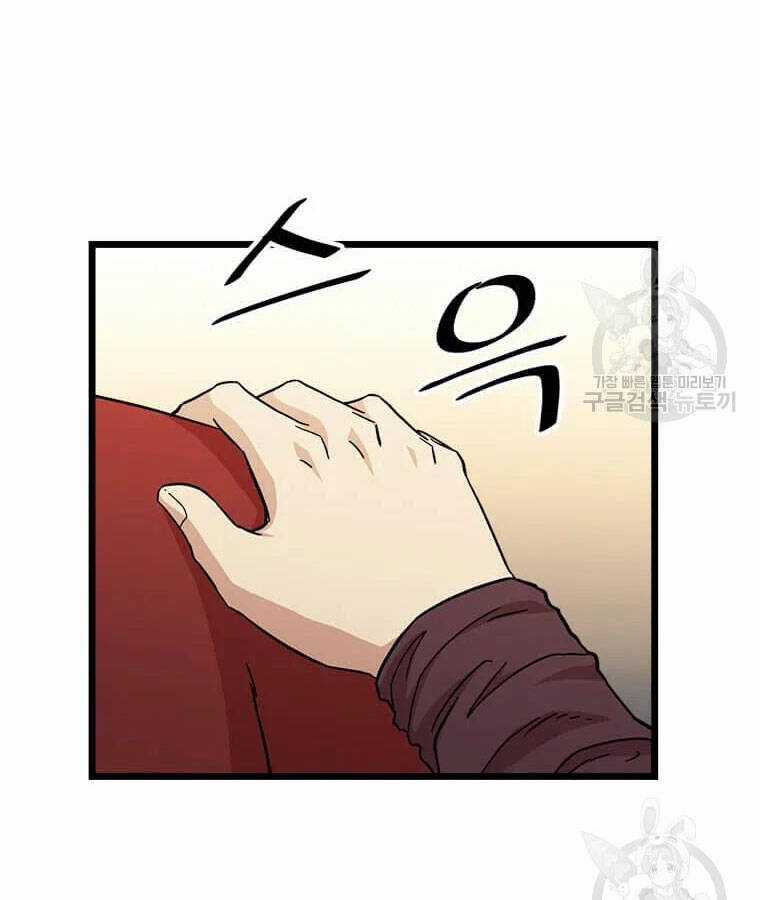 Học Giả Trở Lại Chương 95 trang 28