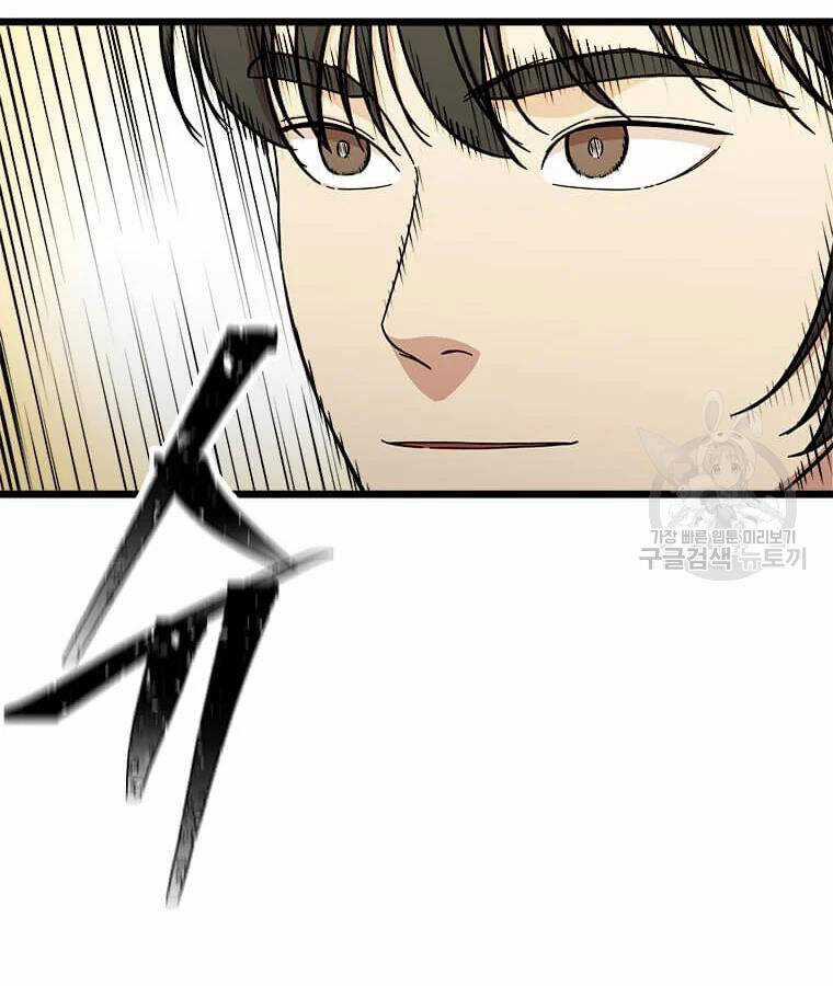 Học Giả Trở Lại Chương 95 trang 31