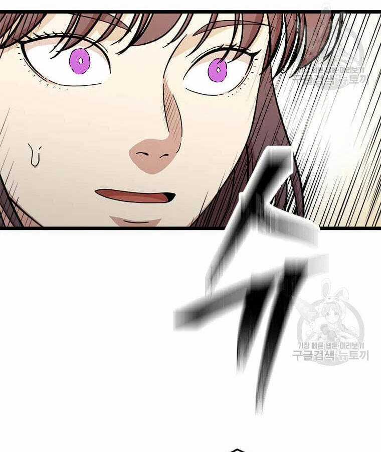 Học Giả Trở Lại Chương 95 trang 32