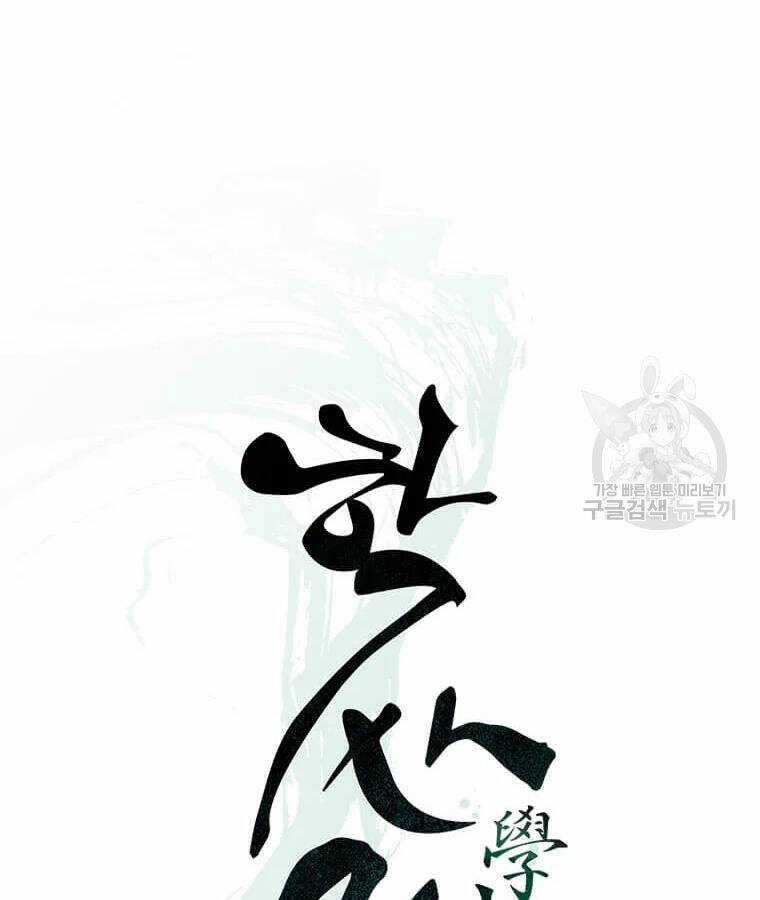 Học Giả Trở Lại Chương 95 trang 38