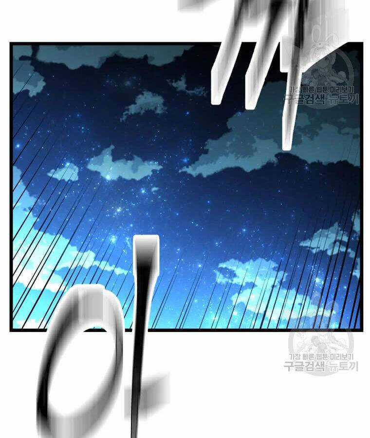 Học Giả Trở Lại Chương 95 trang 42