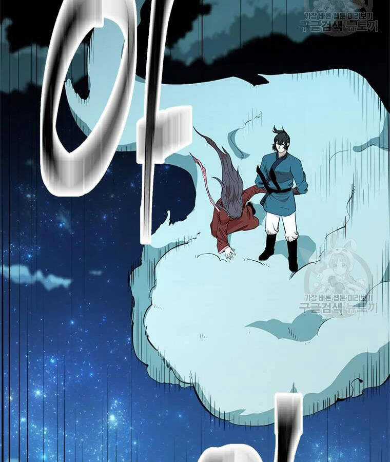 Học Giả Trở Lại Chương 95 trang 44