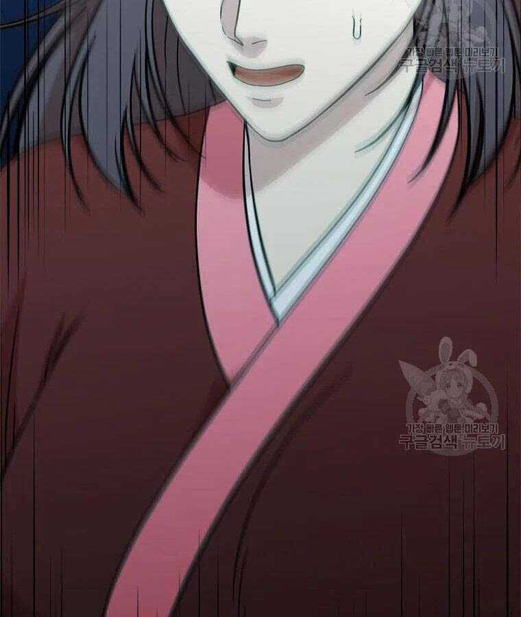 Học Giả Trở Lại Chương 95 trang 47