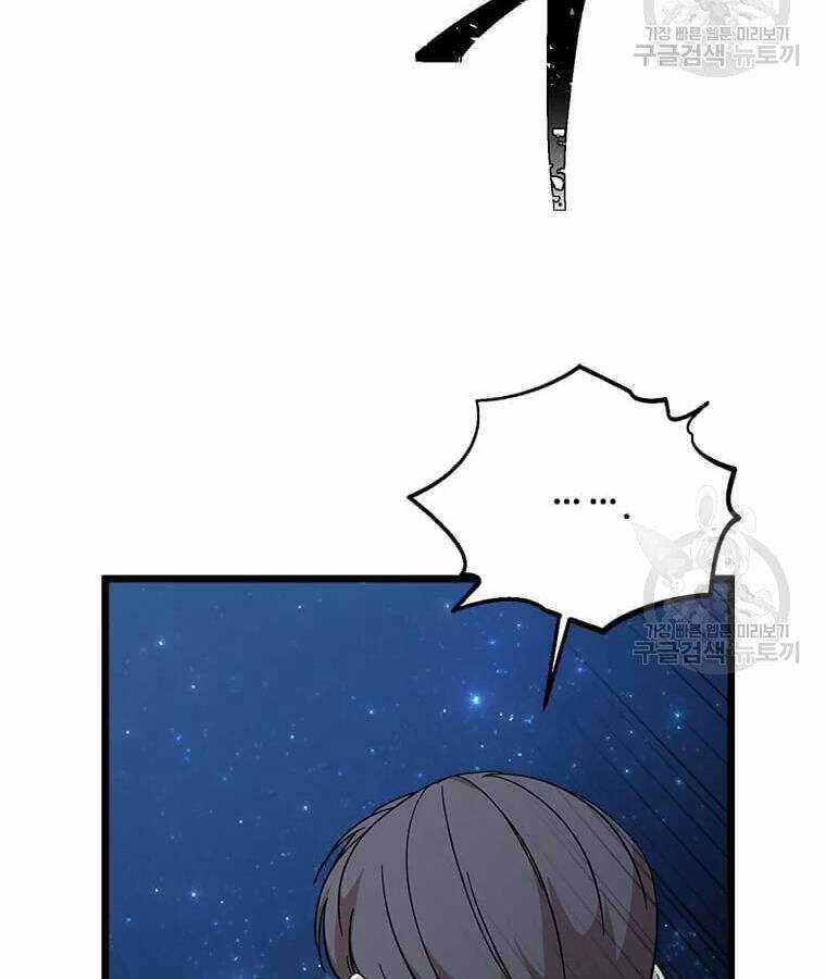 Học Giả Trở Lại Chương 95 trang 55