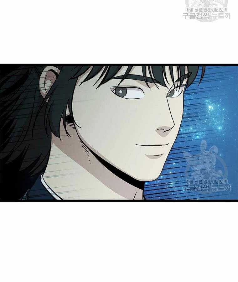 Học Giả Trở Lại Chương 95 trang 68