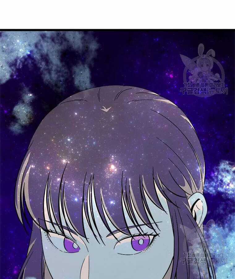 Học Giả Trở Lại Chương 95 trang 72