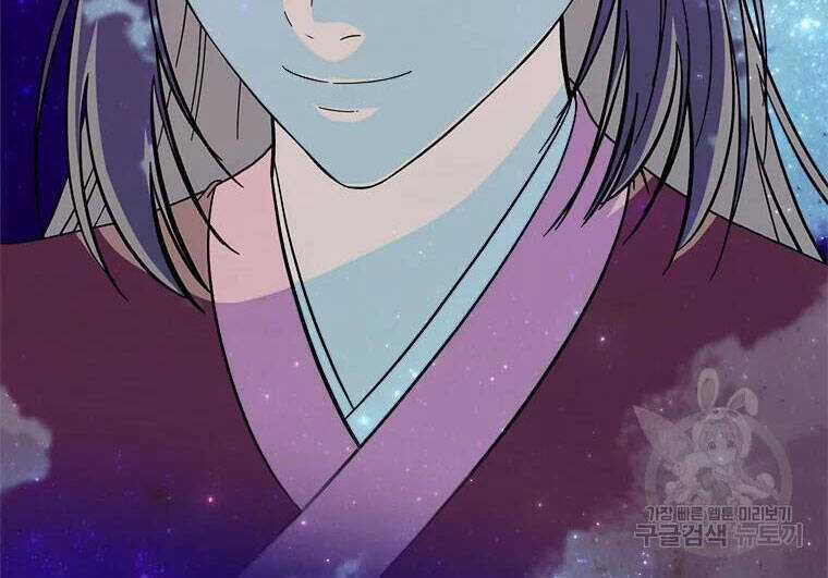 Học Giả Trở Lại Chương 95 trang 73