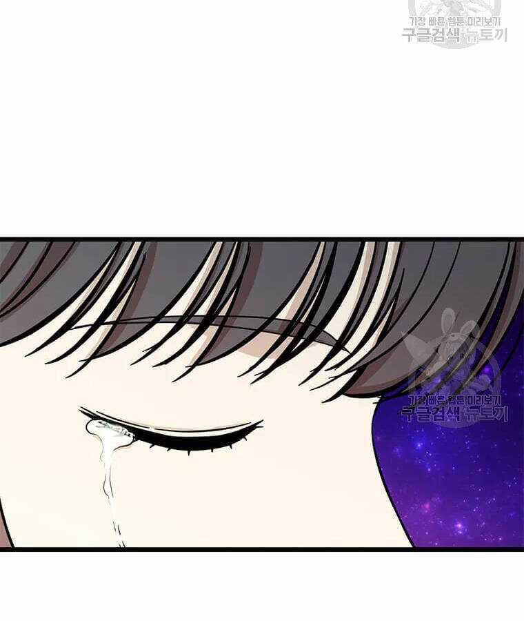 Học Giả Trở Lại Chương 95 trang 91