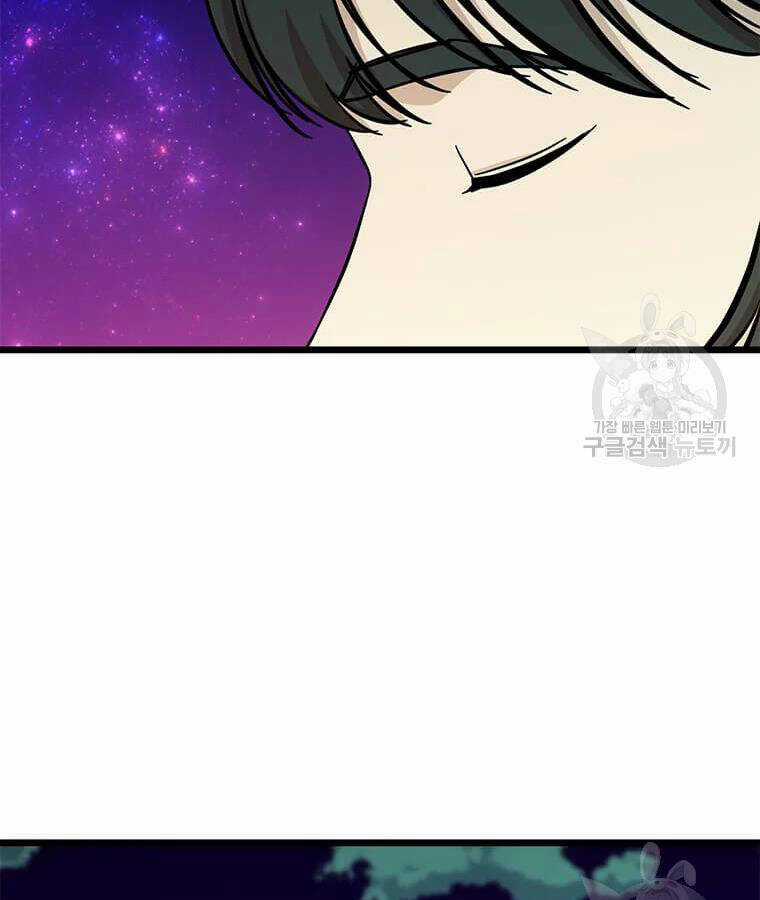 Học Giả Trở Lại Chương 95 trang 93