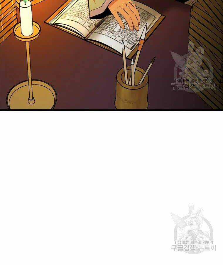 Học Giả Trở Lại Chương 96 trang 10