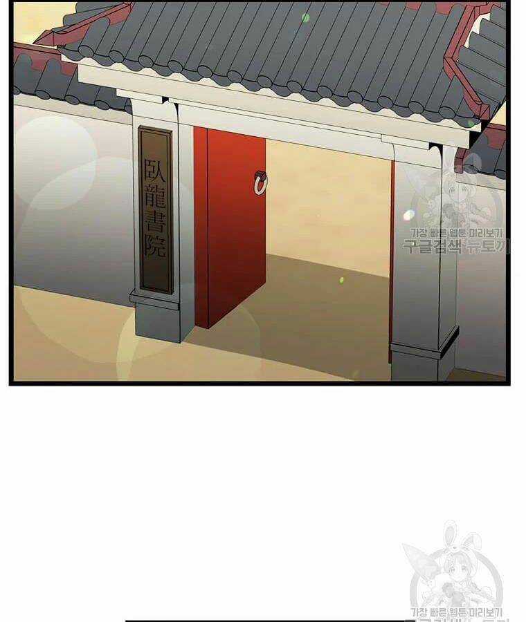 Học Giả Trở Lại Chương 96 trang 2