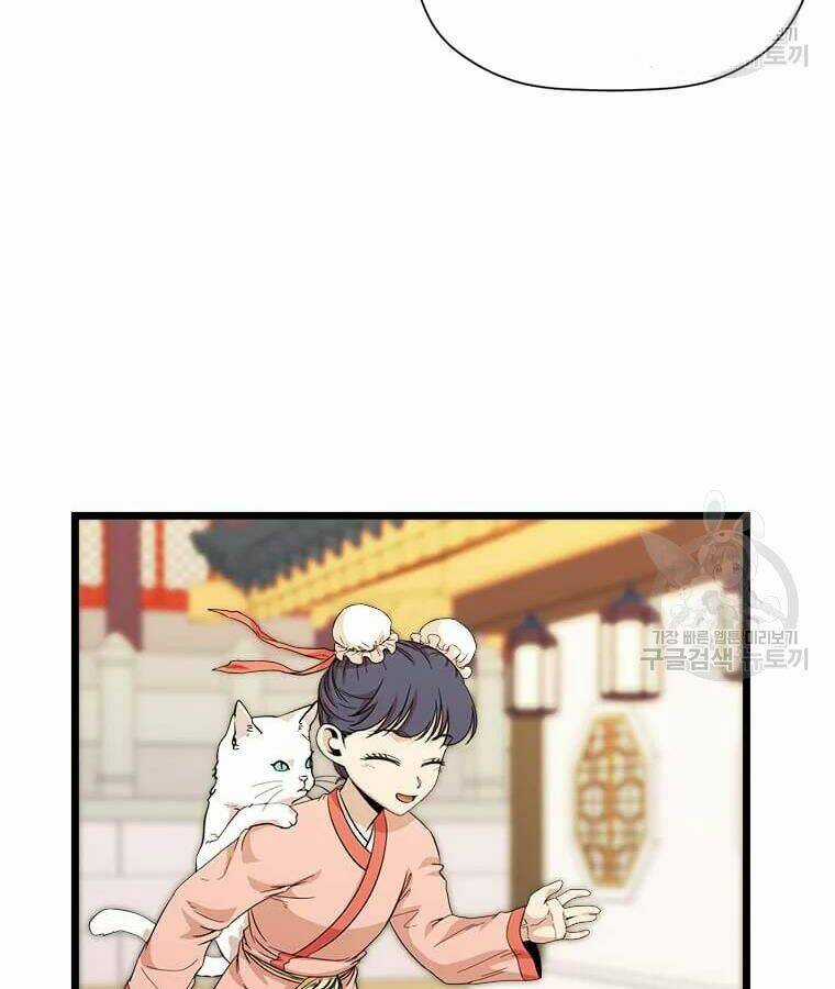 Học Giả Trở Lại Chương 96 trang 57