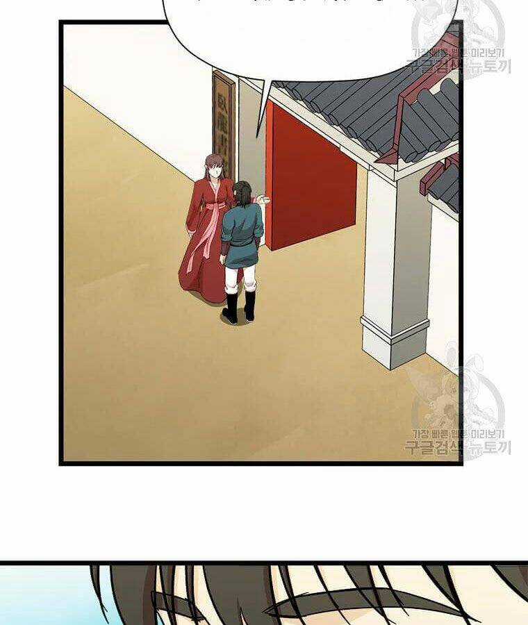 Học Giả Trở Lại Chương 96 trang 60