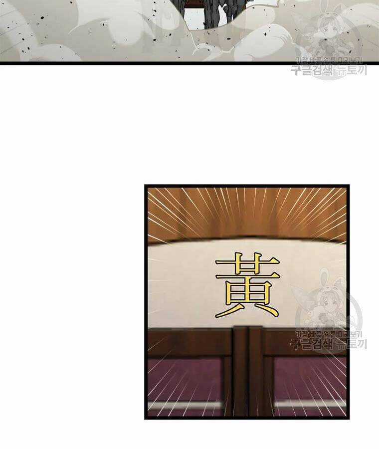 Học Giả Trở Lại Chương 96 trang 63