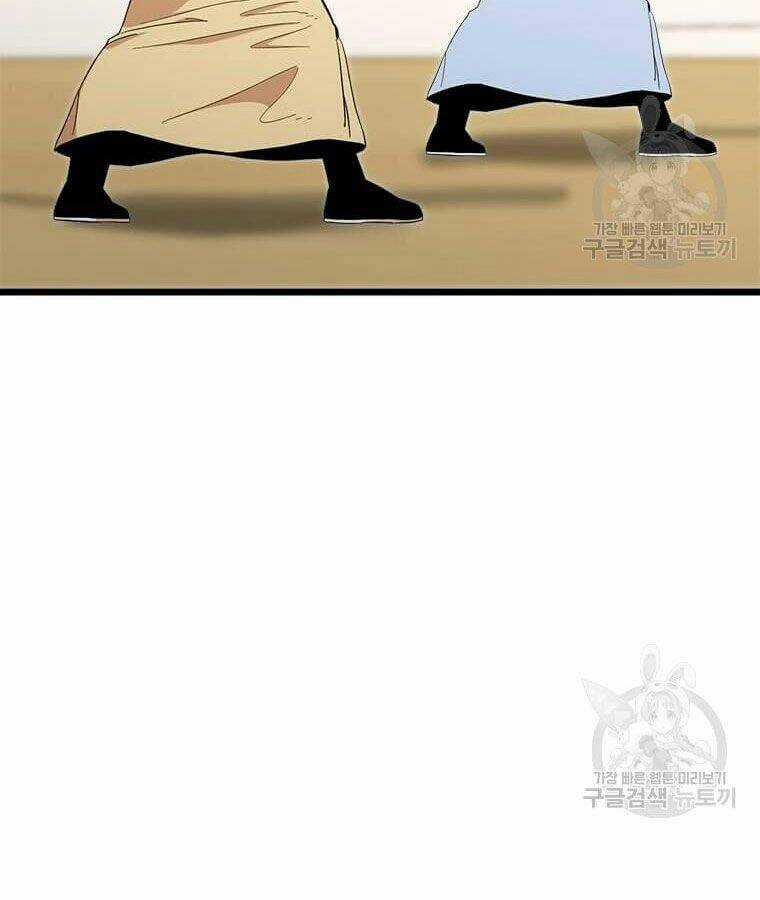 Học Giả Trở Lại Chương 96 trang 7