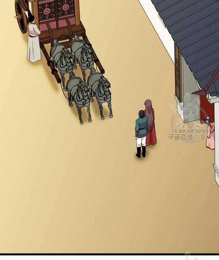 Học Giả Trở Lại Chương 96 trang 73