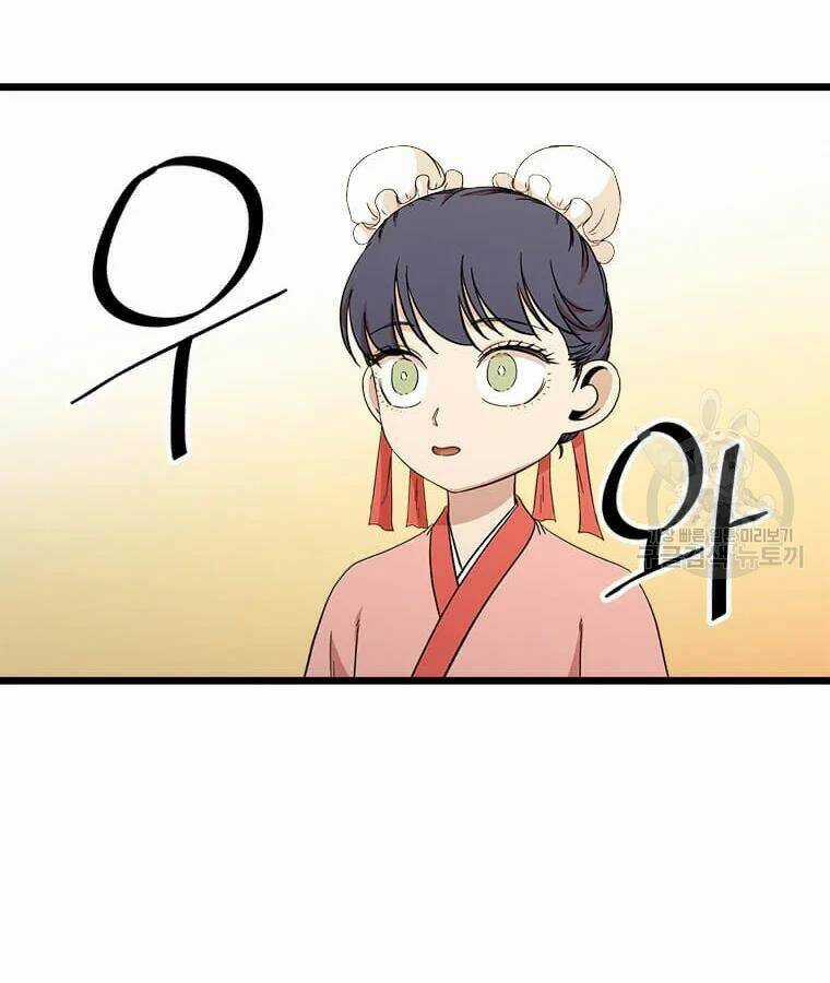 Học Giả Trở Lại Chương 96 trang 76