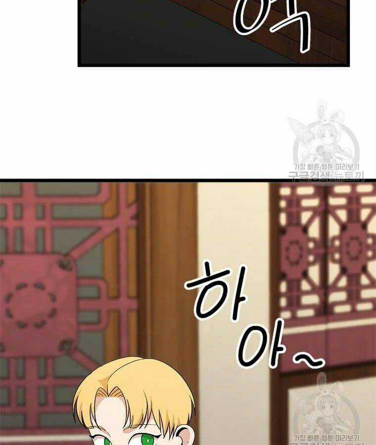 Học Giả Trở Lại Chương 96 trang 78