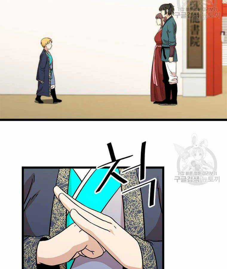 Học Giả Trở Lại Chương 96 trang 82