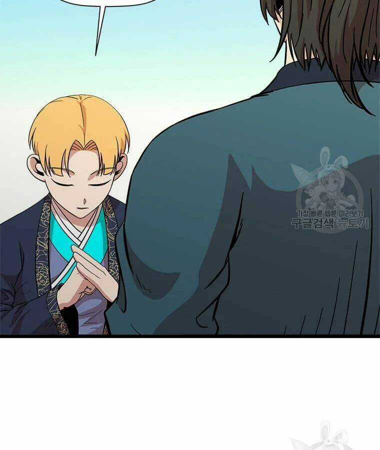 Học Giả Trở Lại Chương 96 trang 84