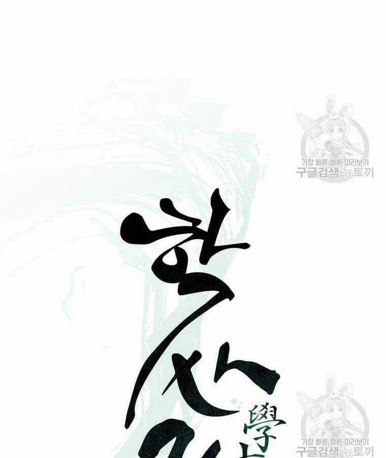 Học Giả Trở Lại Chương 96 trang 89