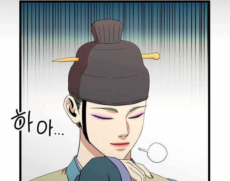 Học Giả Trở Lại Chương 97 trang 160