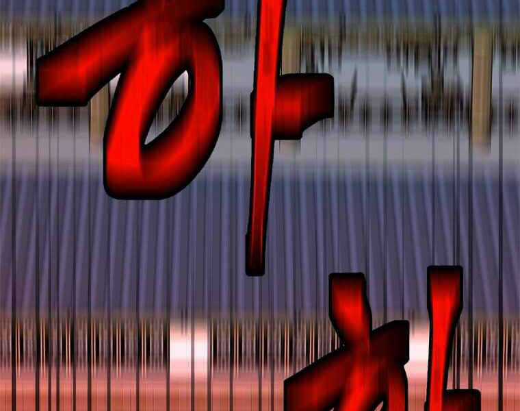 Học Giả Trở Lại Chương 98 trang 116