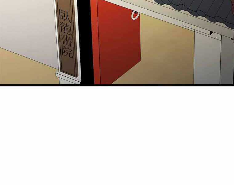 Học Giả Trở Lại Chương 98 trang 124