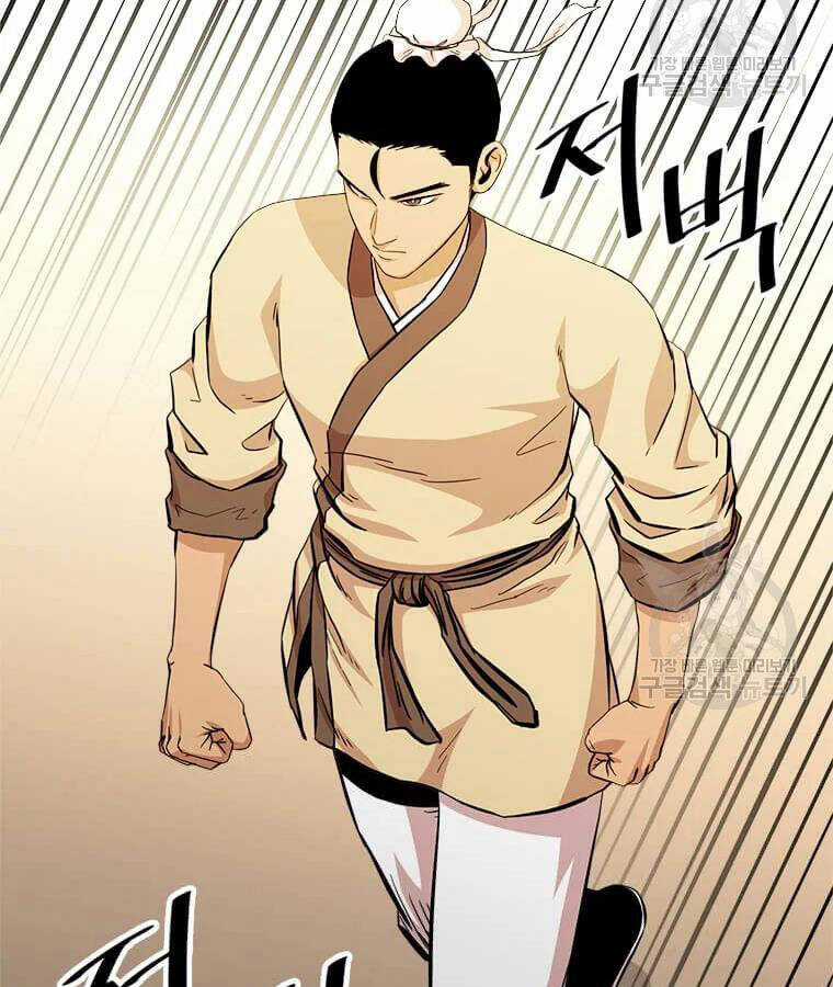 Học Giả Trở Lại Chương 99 trang 104